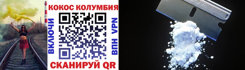 COCAIN 98%  Сенгилей 