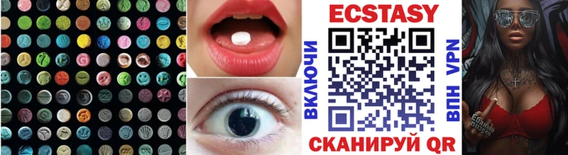 Ecstasy таблы  Сенгилей 