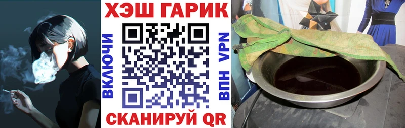 Гашиш гарик  Сенгилей 