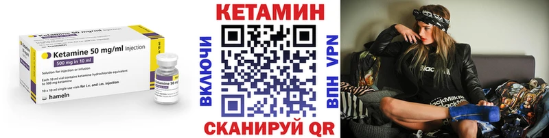 КЕТАМИН VHQ Сенгилей