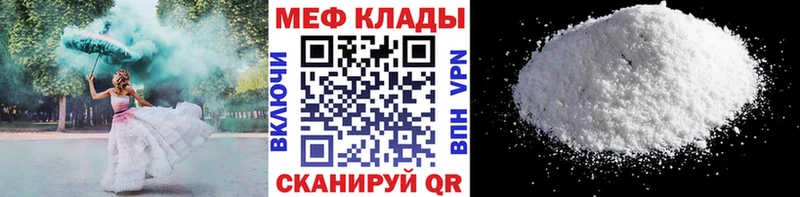 Мефедрон мука  Сенгилей 