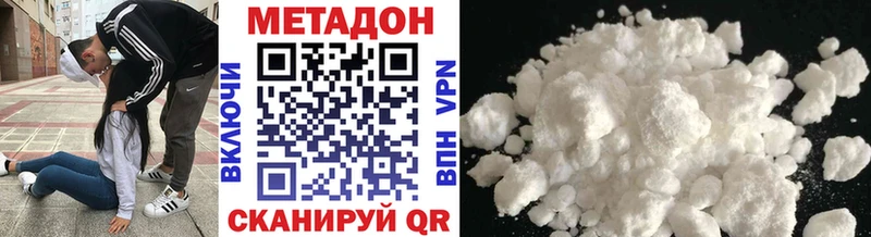 МЕТАДОН VHQ  наркотики  Сенгилей 
